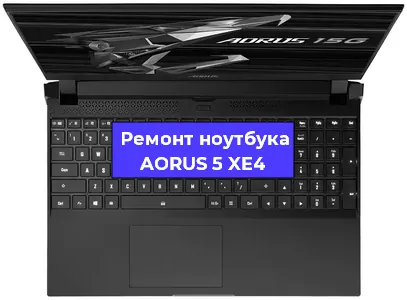 Апгрейд ноутбука AORUS 5 XE4 в Краснодаре